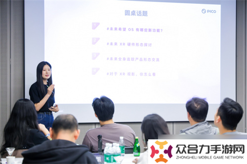 PICO 產(chǎn)品面對面：面向核心用戶的高效交流方式