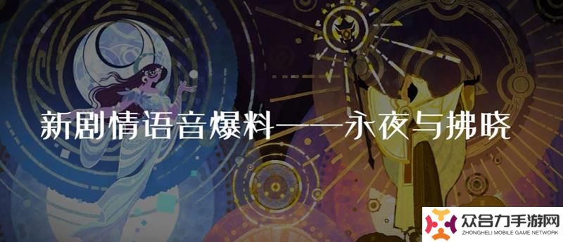 王者榮耀限時新劇情語音即將上線 玩家泉水觸發(fā)