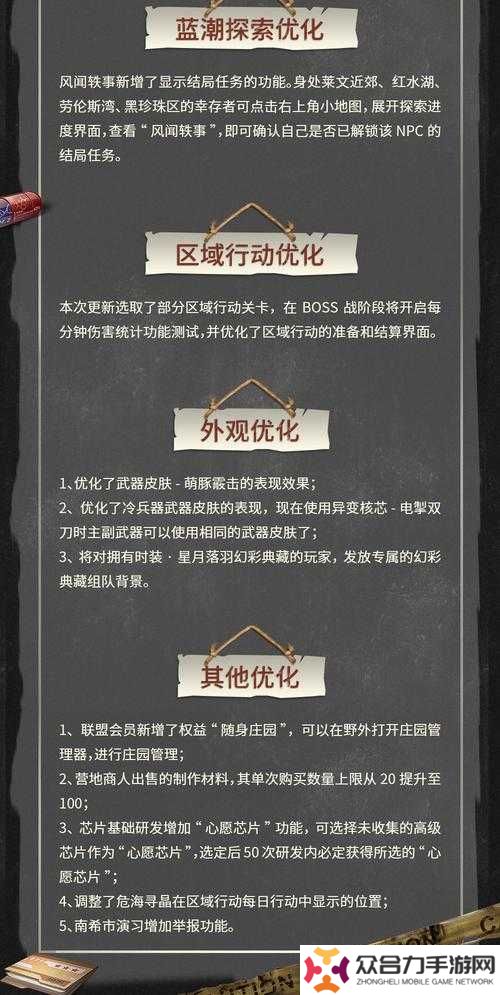 明日之后人臉識別系統(tǒng)上線時間全解析：2023年10月15日正式啟用