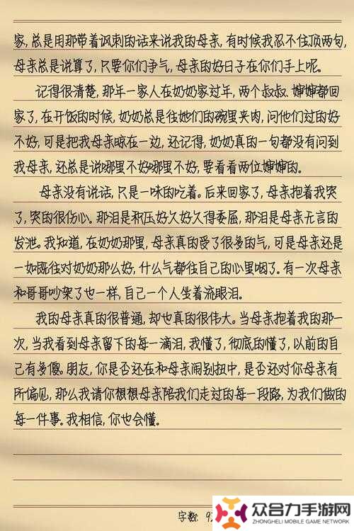 唯有媽媽的心里飄蕩著那些溫暖——淚目短篇廚房里的永遠(yuǎn)