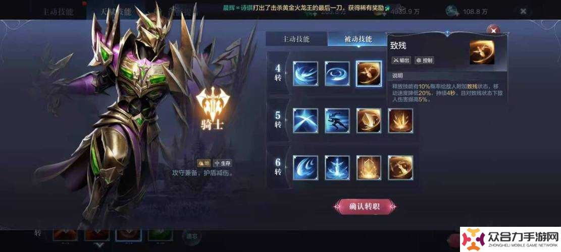 全民奇跡2轉(zhuǎn)職攻略：如何順利完成轉(zhuǎn)職并提升角色實(shí)力？