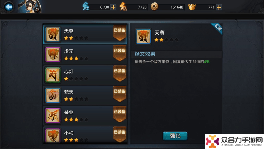 亂斗西游海若經(jīng)文如何搭配最佳？新手必看的高效組合與高手進(jìn)階PVP-PVE通用方案解析