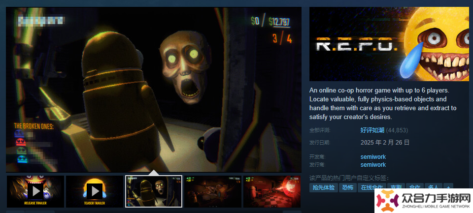 多人合作恐怖游戲《R.E.P.O.》將登陸主機平臺，Steam“好評如潮”
