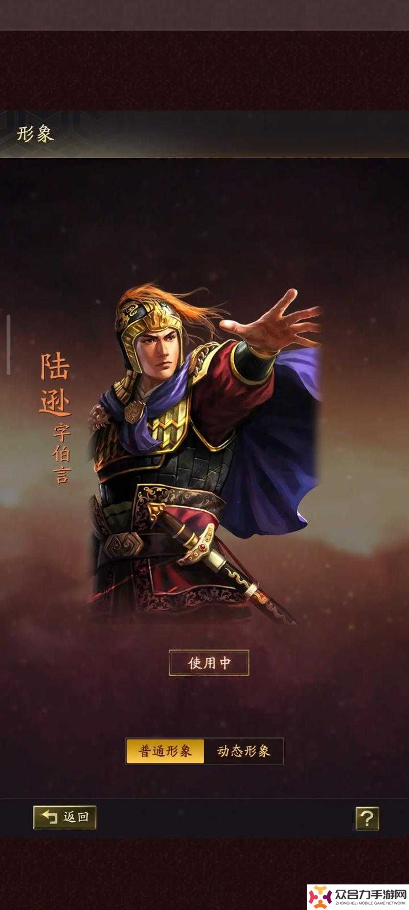 挑戰(zhàn)極限：如何在攻城掠地中巧妙獲取陸遜并提升戰(zhàn)略優(yōu)勢