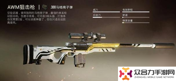 絕地求生狙擊槍倍鏡調(diào)整技巧有哪些？