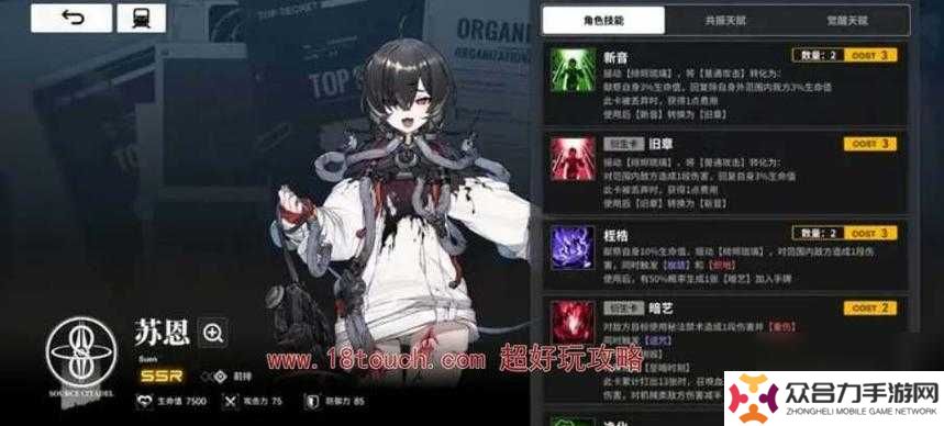雷索納斯蘇恩陣容如何高效搭配？角色技能互補(bǔ)與實(shí)戰(zhàn)流派深度解析攻略
