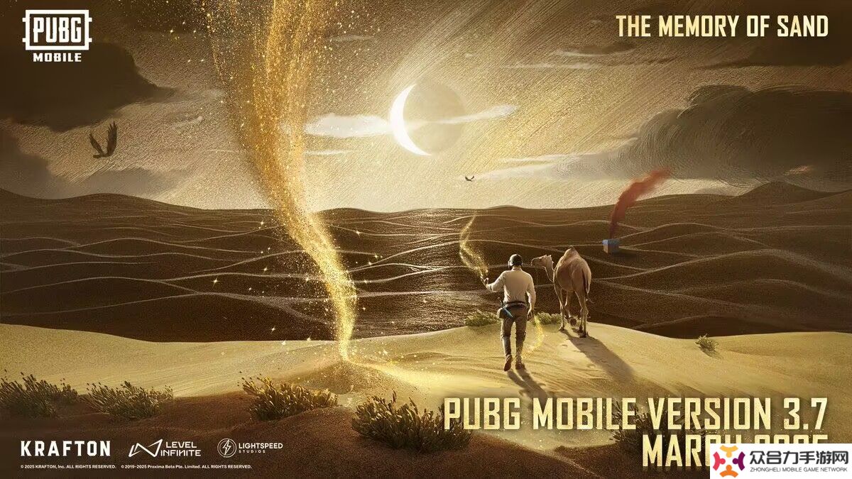 PUBG絕地求生測試服3.7版本更新公告