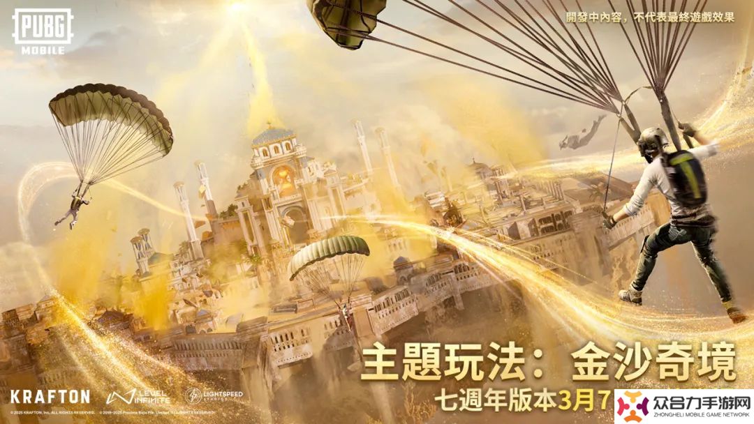 PUBG七周年版本“金沙奇境”上線！準備踏上金月之旅~