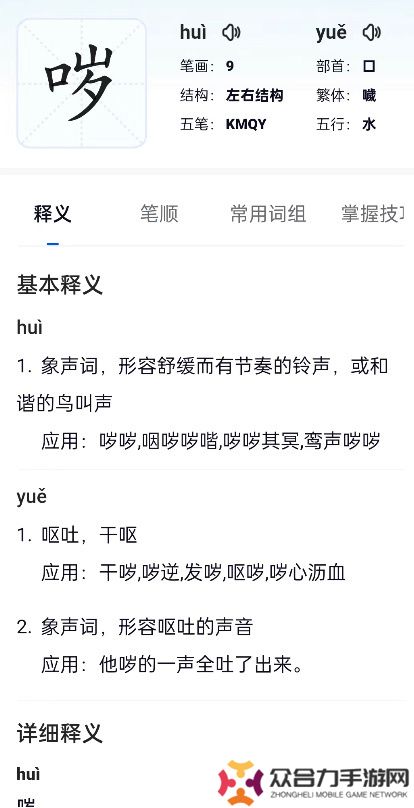 yue了是什么意思/yue了是什么網(wǎng)絡用語