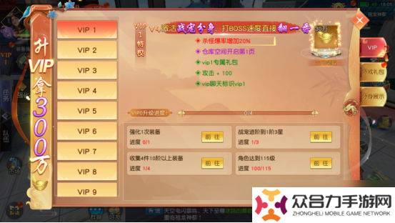 夢(mèng)回仙域怎么快速獲得免費(fèi)VIP-夢(mèng)回仙域快速獲得免費(fèi)VIP方法