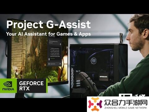 愚人節(jié)玩笑變成現(xiàn)實：英偉達 G-Assist AI 助手上線，可為用戶優(yōu)化游戲與系統(tǒng)性能