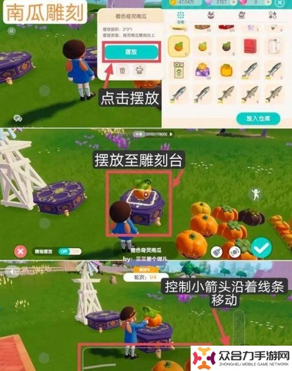 心動(dòng)小鎮(zhèn)奇靈夜季新增什么任務(wù) 完成攻略一覽