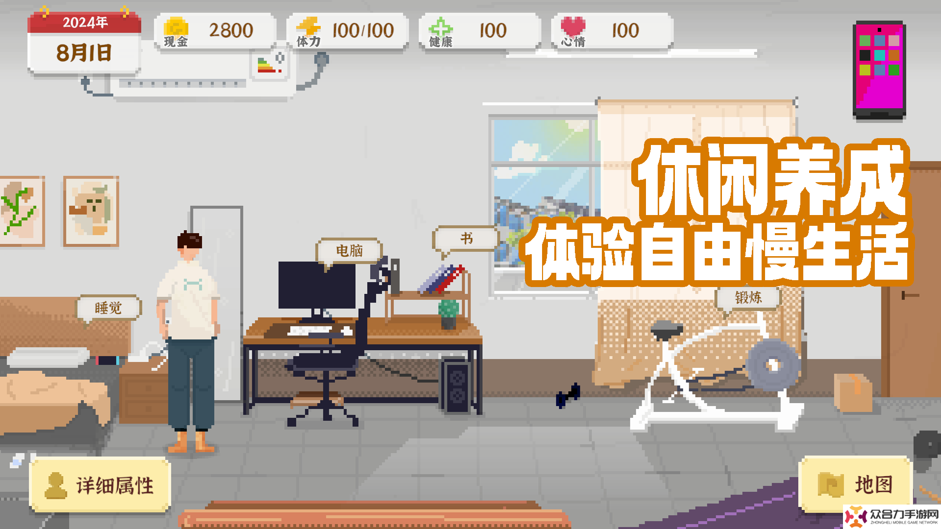 “鄉(xiāng)村老師”廠商新作《我獨(dú)自生活》定檔1月底上線(xiàn)