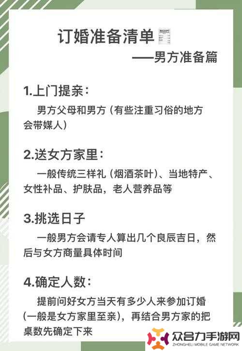 天下手游結(jié)婚全攻略：如何一步步完成婚禮，挑戰(zhàn)你的浪漫極限