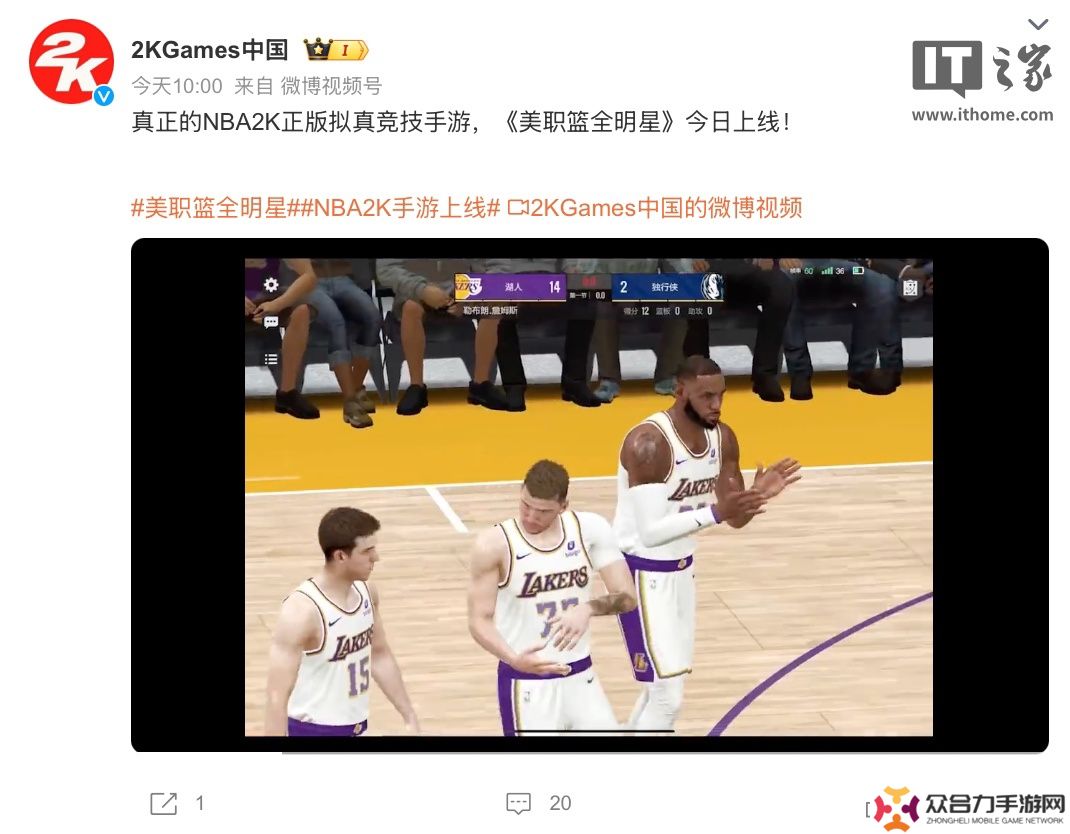 騰訊 / 2K 團隊合作打造：《NBA2K All Star 美職籃全明星》手游上線