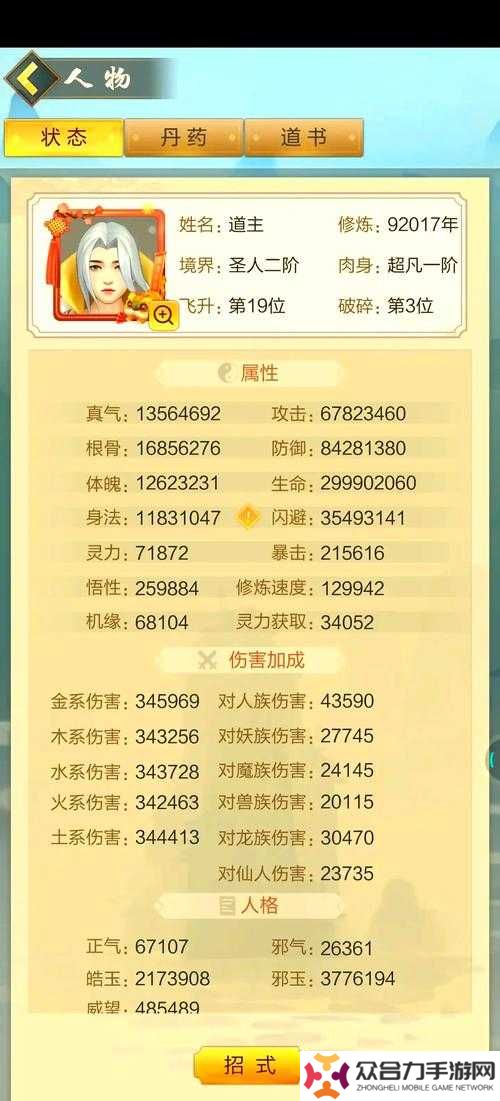 蜀山初章地黃丸獲取全攻略：挑戰(zhàn)極限，掌握稀有丹藥的秘密