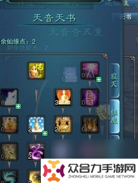 誅仙青云門如何加點(diǎn)？如何通過加點(diǎn)解鎖仙界霸主之路？
