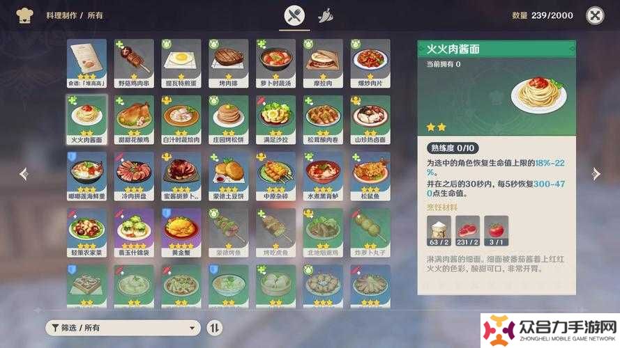 原神火火肉醬面制作秘籍，如何解鎖并完美烹飪這道美味食譜？