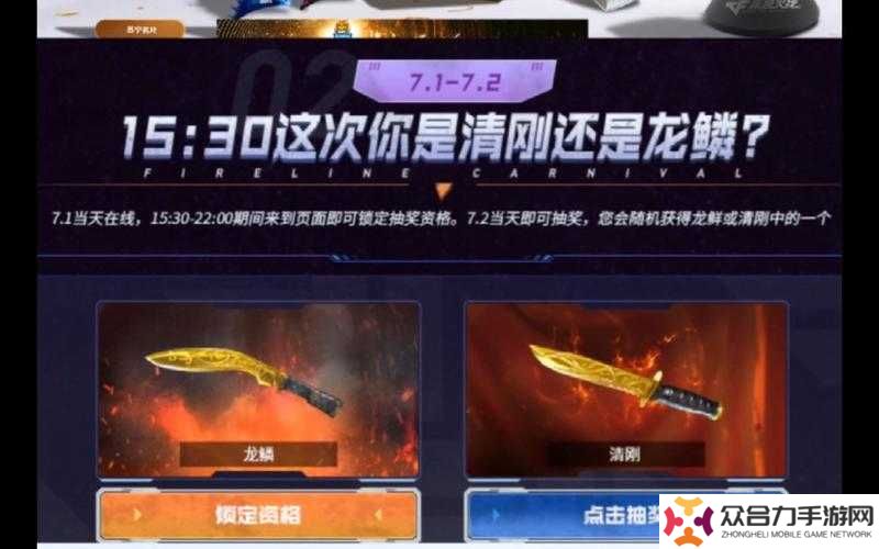 詳細(xì)閱讀:挑戰(zhàn)極限CF手游龍鱗獲取全攻略與龍鱗屬性圖鑒深度解析 挑戰(zhàn)極限CF手游龍鱗獲取全攻略與龍鱗屬性圖鑒深度解析