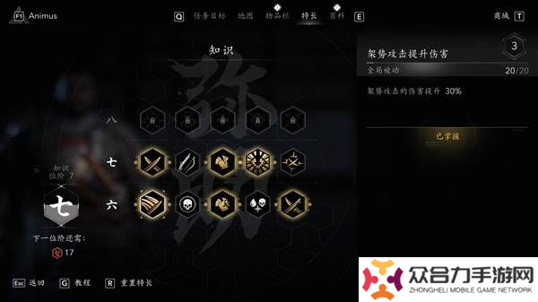 刺客信條影彌助最強(qiáng)秒殺流配裝指南-彌助怎么配裝傷害比較高