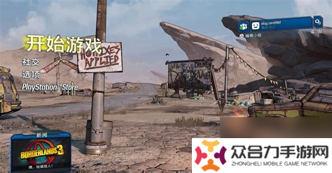 無主之地3瞬移卡任務(wù)攻略 解決任務(wù)卡住的方法