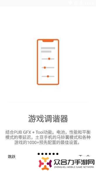 如何下載并安裝游戲調(diào)諧器專業(yè)版？詳細(xì)步驟與使用教程全解析