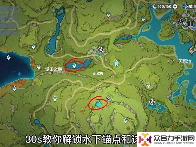 如何在原神須彌中開啟水下錨點(diǎn)并深入調(diào)查走廊深處的庭院？