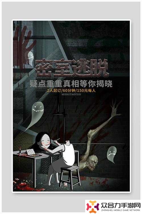 密室逃脫13秘密任務中的骷髏究竟隱藏著怎樣的關鍵線索與未解之謎？