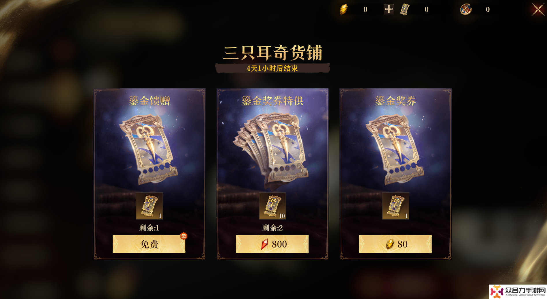 龍息：神寂埃達西亞潮流風(fēng)尚 