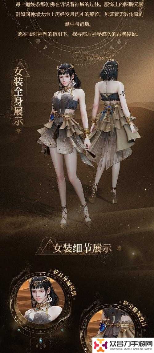 明日之后全新深淵之力時(shí)裝模型震撼曝光：暗黑風(fēng)格與未來(lái)科技將碰撞出怎樣的視覺顛覆？