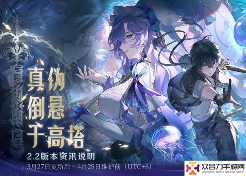 鳴潮2.2版本將于3月27日更新 全新共鳴者登場