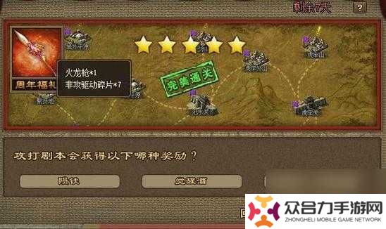 如何在攻城掠地張苞副本中高效分配資源以提升通關(guān)成功率？