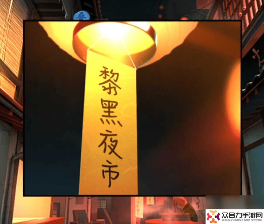 妖怪夜市第8章具體應(yīng)該如何通關(guān) 游戲第8章玩法詳解