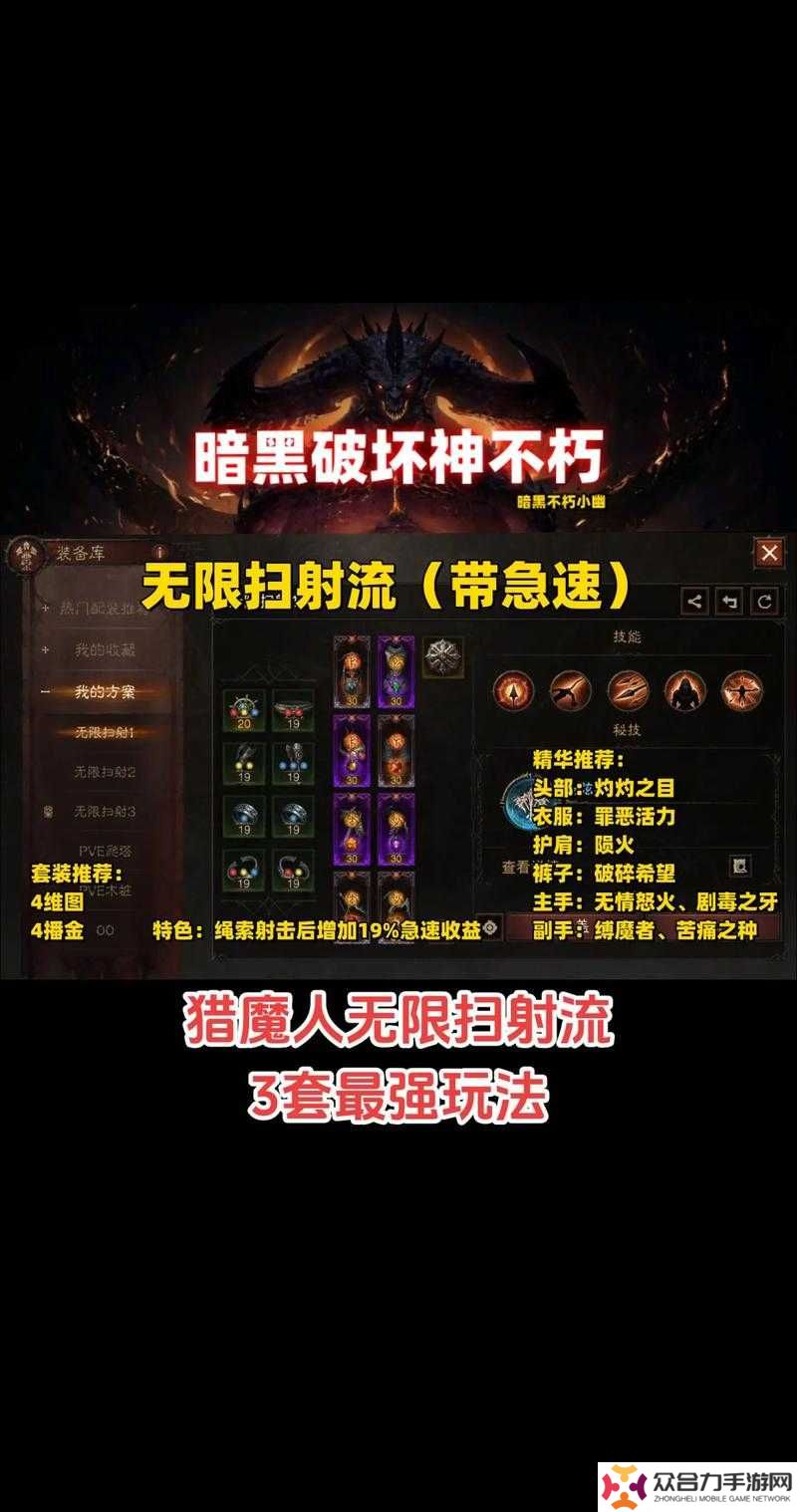 挑戰(zhàn)極限暗黑破壞神：不朽毀滅之影打法全攻略，助你輕松征服高難度副本