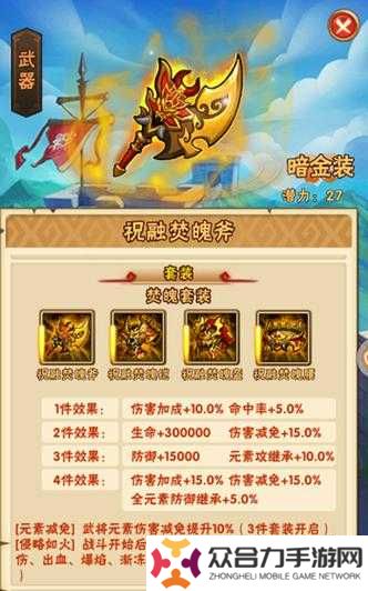 少年三國(guó)志2斗笠的五大實(shí)用功能解析：游戲中不可忽視的裝備選擇與實(shí)戰(zhàn)技巧