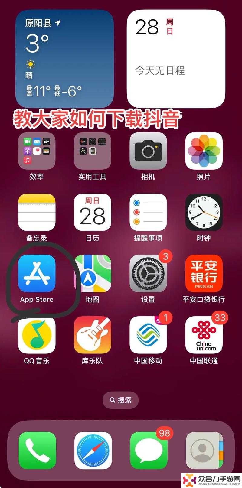 如何在抖音下載并掌握36種死法之階梯俠游戲？完整攻略指南解析