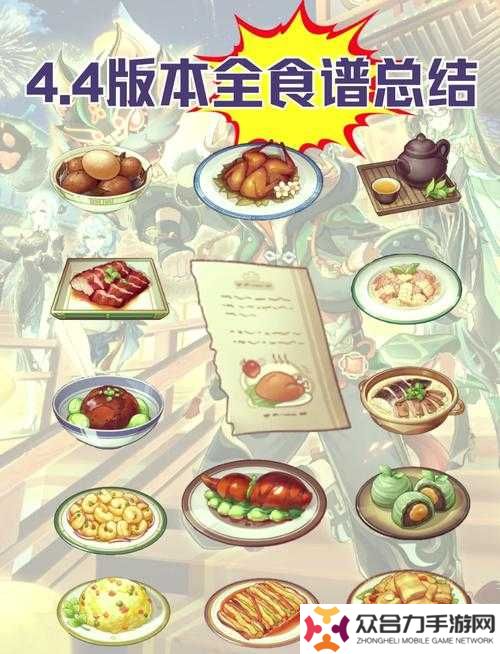 原神白汁時(shí)蔬燴肉怎么做？揭秘游戲中美味食譜的詳細(xì)制作步驟