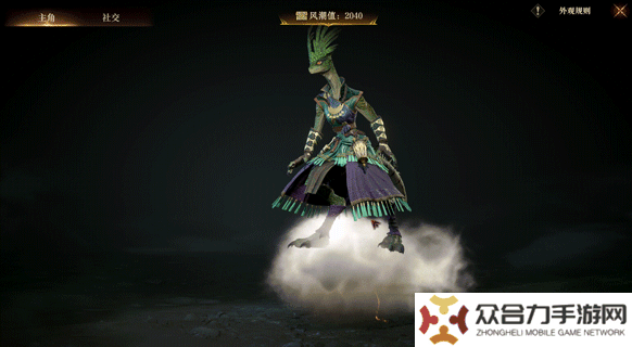 龍息：神寂埃達西亞潮流風(fēng)尚 