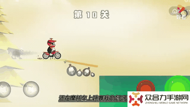 如何在赤色戰(zhàn)車中巧妙運(yùn)用策略與技巧，順利通關(guān)并達(dá)成全成就？