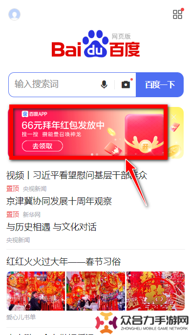 2024神龍拜年紅包發(fā)放方法大全