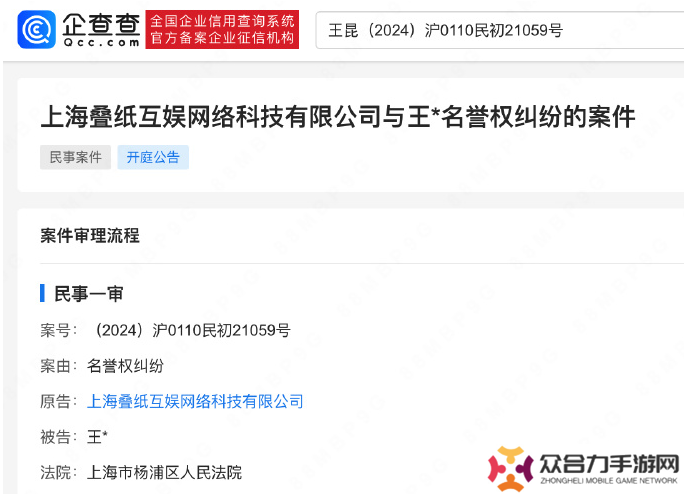疊紙起訴當初Diss了整個乙游圈的派克特