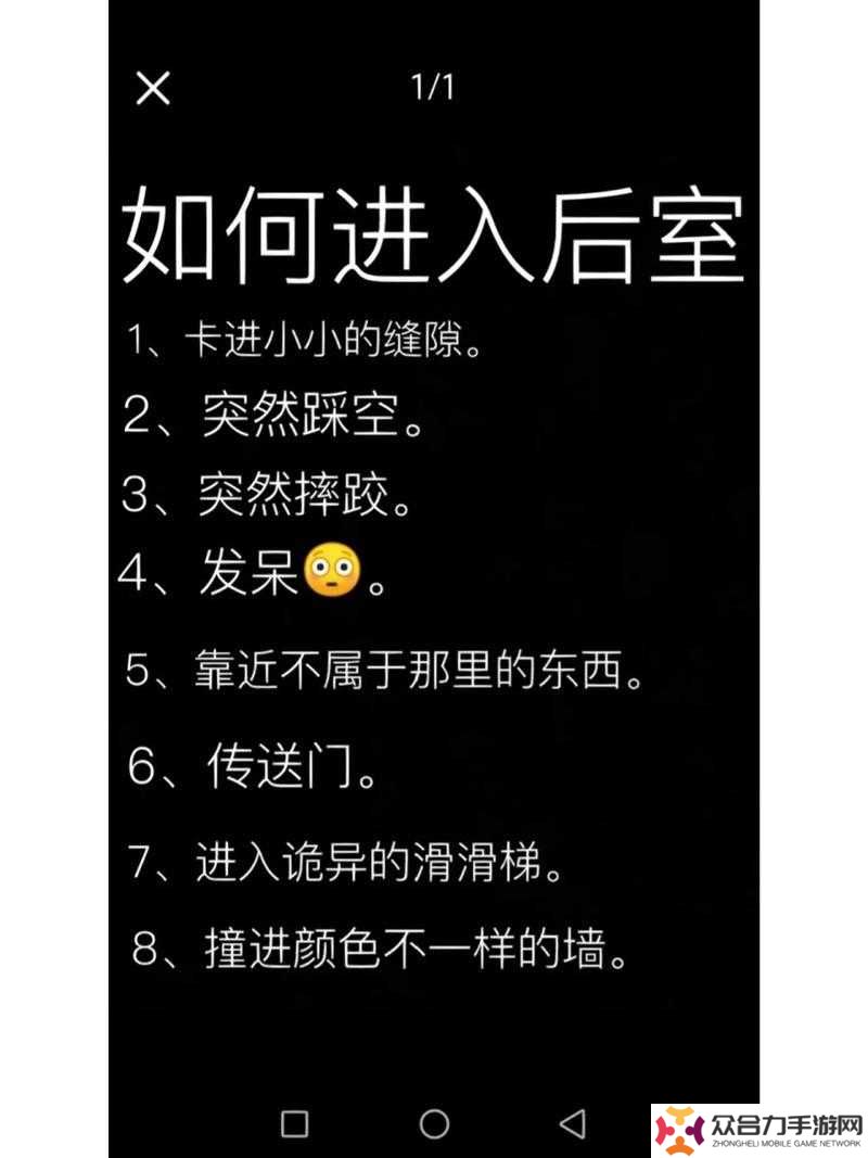 深入后室電梯密碼全攻略：5大步驟輕松破解，30秒內(nèi)快速通關(guān)