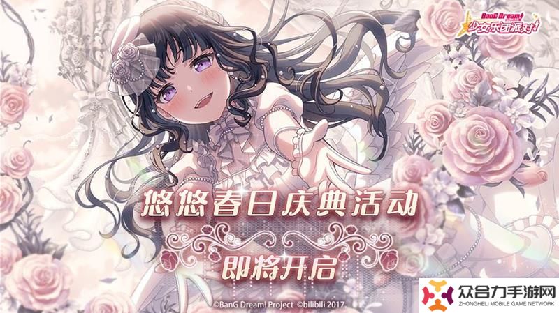 BanGDream登錄獎(jiǎng)勵(lì)活動(dòng)官宣 累計(jì)登錄獲7500星石