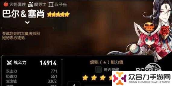 巴爾&塞尚組合真的強(qiáng)嗎？第七史詩(shī)三色英雄巴爾&塞尚全面介紹