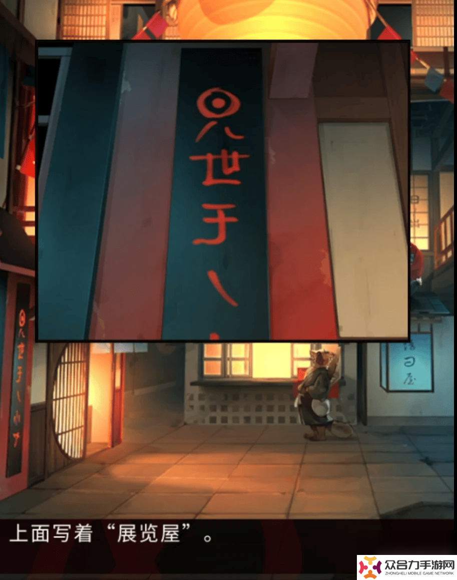 妖怪夜市第8章具體應(yīng)該如何通關(guān) 游戲第8章玩法詳解