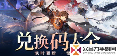 新月同行公測(cè)兌換碼最新大全 新月同行兌換碼官方免費(fèi)有效2024一覽