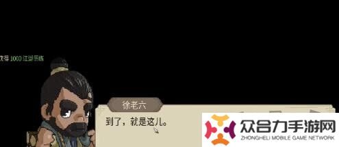 大俠立志傳龍脈寶藏刷新地點在哪里 龍脈寶藏刷新地點一覽