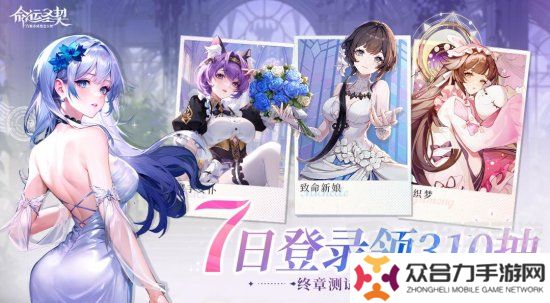命運圣契禮包碼是什么 命運圣契禮包碼大全
