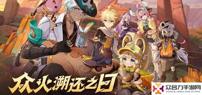 原神5.5版本更新 新角色瓦雷莎伊安珊正式上線