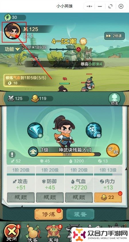 小小英雄開服兌換碼是多少 小小英雄開服兌換碼大全2024最新